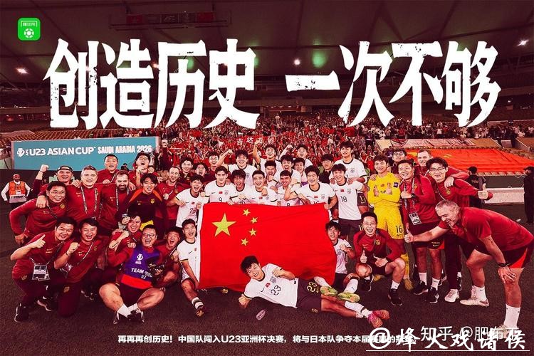 继续刷新历史!U23亚洲杯:国足3-0越南,首进决赛与日本争冠 继续刷新历史!U23亚洲杯:国足3-0越南,首进决赛与日本争冠