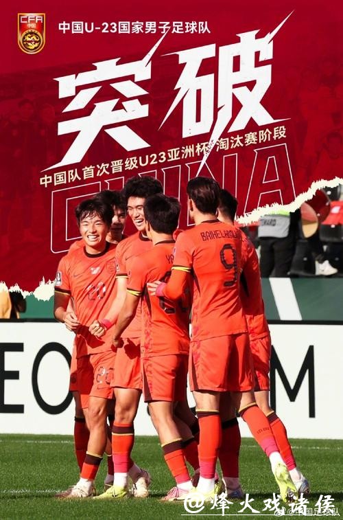 神奇竟也能复制?中国U23队主帅安东尼奥,靠啥批发式上演“历史性晋级” 神奇竟也能复制?中国U23队主帅安东尼奥,靠啥批发式上演“历史性晋级”