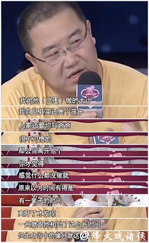 巴图：我不怨父亲英达，也不嫉妒弟弟英如镝，更没必要认祖归宗，我有一个从小爱我的妈妈