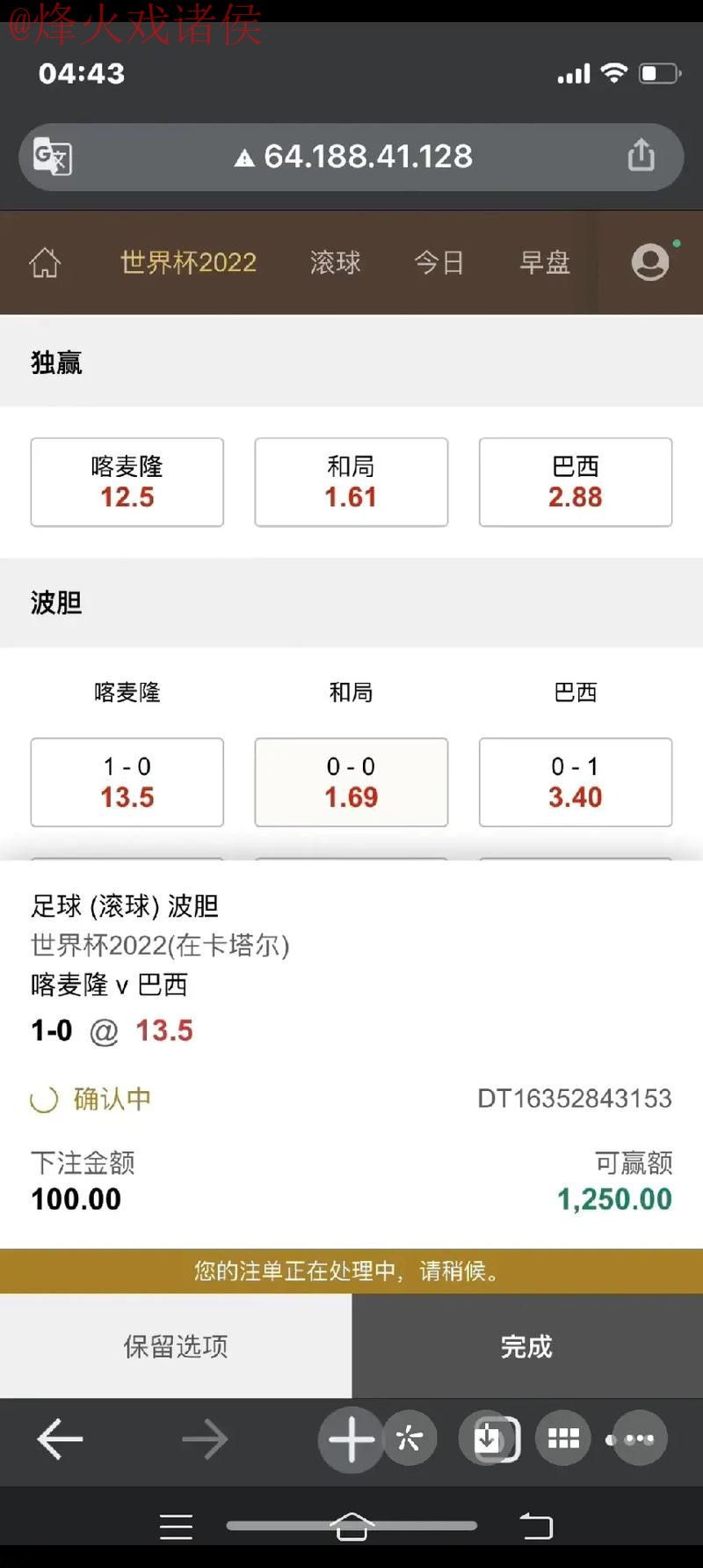 2026世界杯滚球全站下注攻略