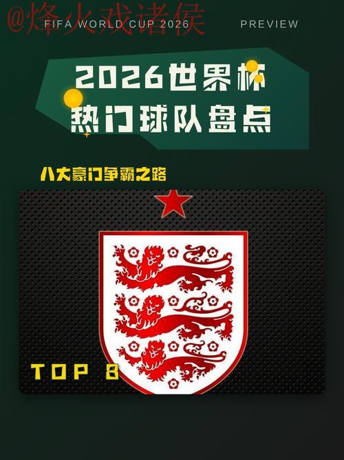 2026世界杯盘口最新热门网站推荐 2026世界杯盘口最新热门网站推荐